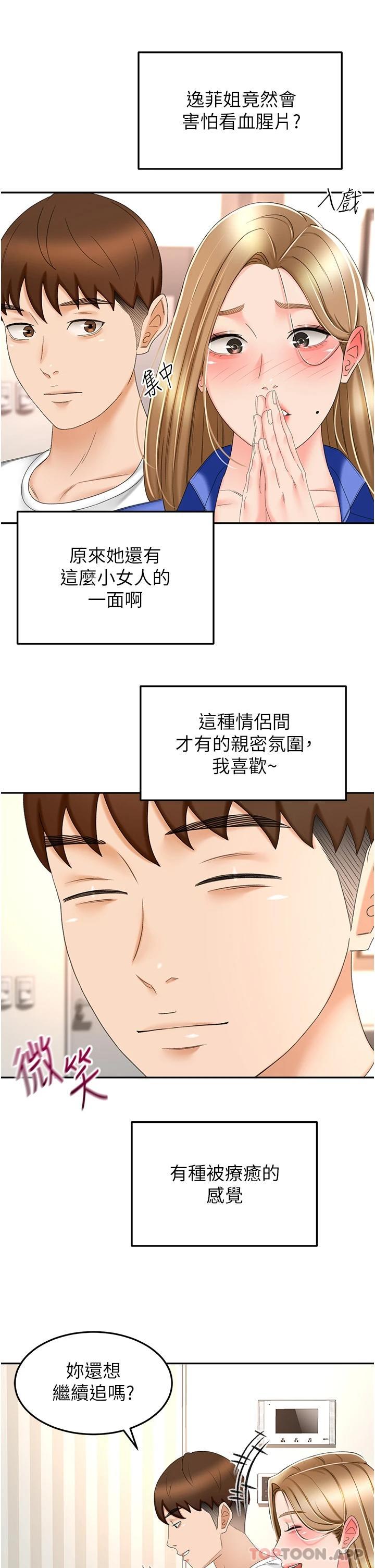 韩国漫画剑道学姐韩漫_剑道学姐-第69话-你想怎么对我都可以在线免费阅读-韩国漫画-第16张图片