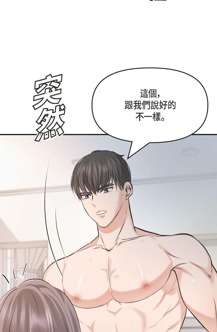 韩国漫画可疑的代表韩漫_可疑的代表-第3话-拜托只爱我一个在线免费阅读-韩国漫画-第89张图片