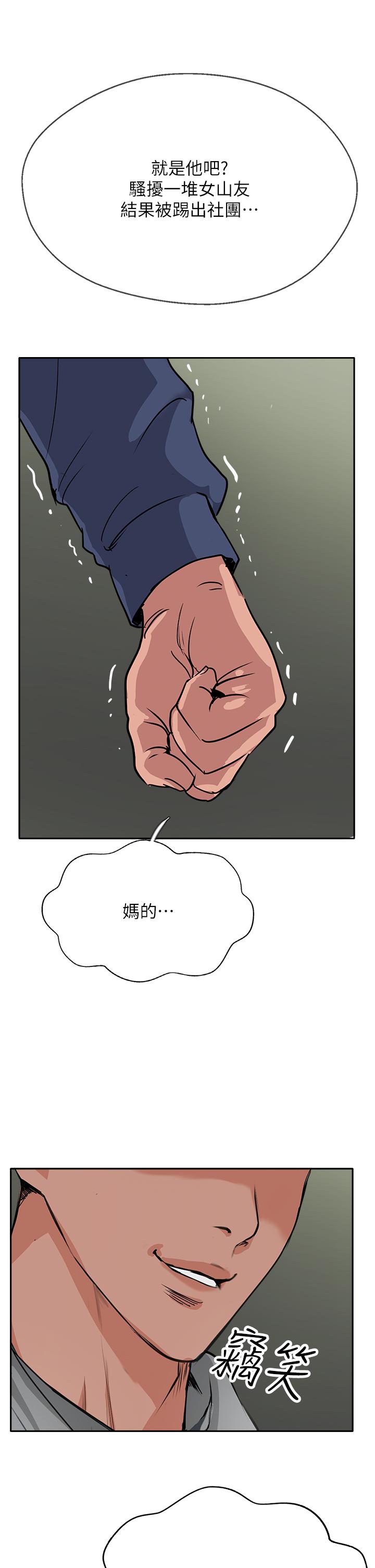 韩国漫画攻顶传教士韩漫_攻顶传教士-第50话-我比子晴姐更紧吧？！在线免费阅读-韩国漫画-第43张图片