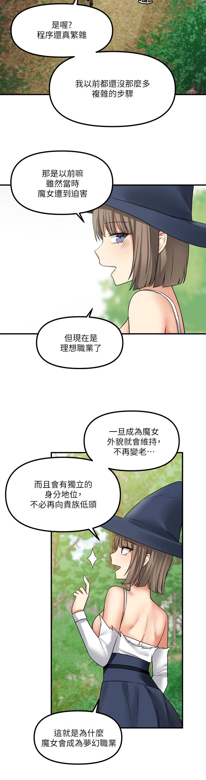 韩国漫画抖M女仆韩漫_抖M女仆-第17话-魔女有喜欢的人吗在线免费阅读-韩国漫画-第13张图片