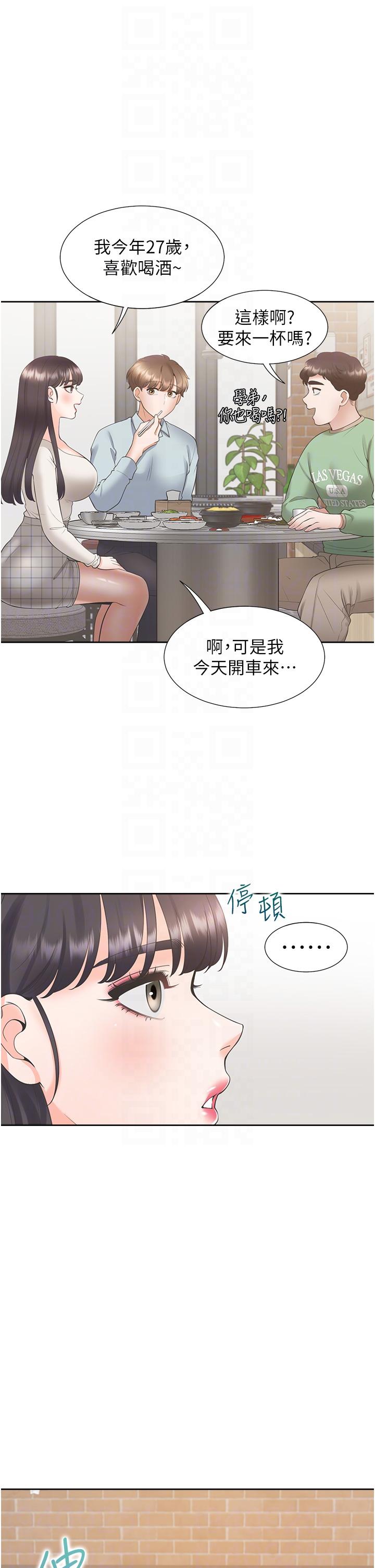 韩国漫画同居上下舖韩漫_同居上下舖-第44话-酒后显露的欲望在线免费阅读-韩国漫画-第34张图片