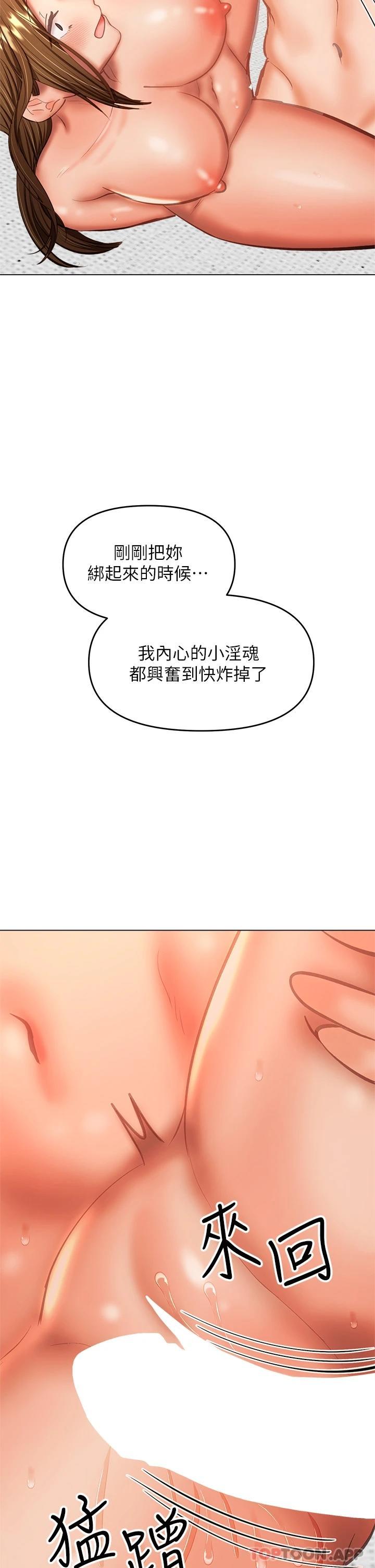 韩国漫画干爹，请多指教韩漫_干爹，请多指教-第35话-现任女友的胜利宣言在线免费阅读-韩国漫画-第38张图片