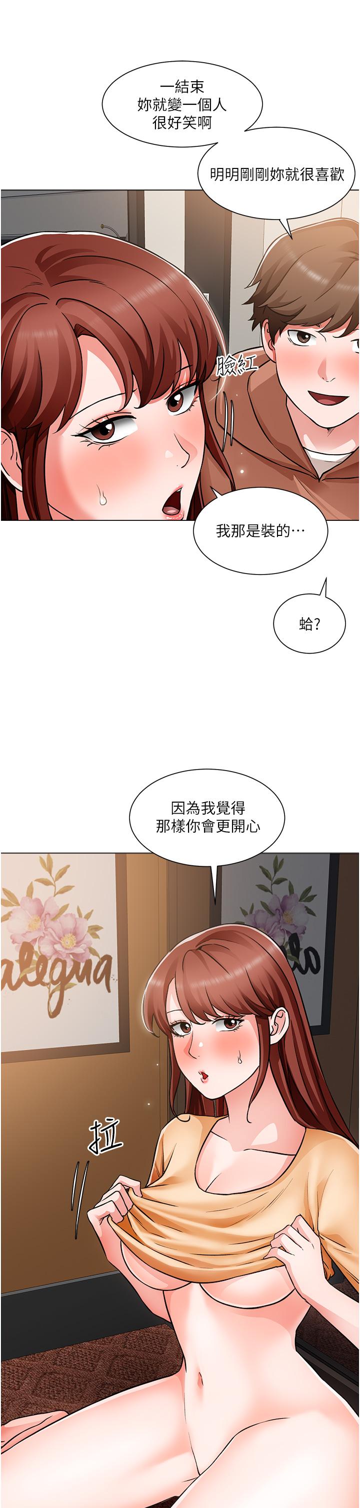 韩国漫画诚征粗工韩漫_诚征粗工-第45话-今天是安全期，射给我吧在线免费阅读-韩国漫画-第5张图片