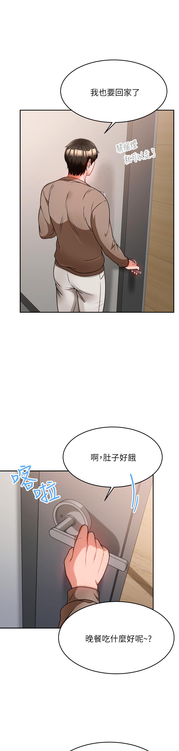 韩国漫画催眠治欲师韩漫_催眠治欲师-第9话-再靠近人家一点点嘛在线免费阅读-韩国漫画-第9张图片