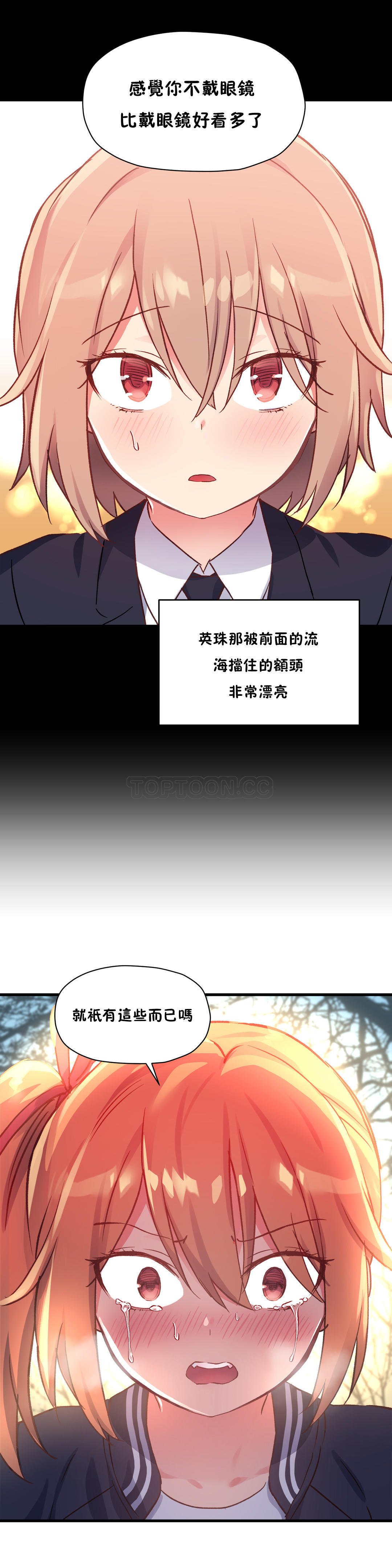 韩国漫画初恋小白鼠韩漫_初恋小白鼠-第41话在线免费阅读-韩国漫画-第24张图片