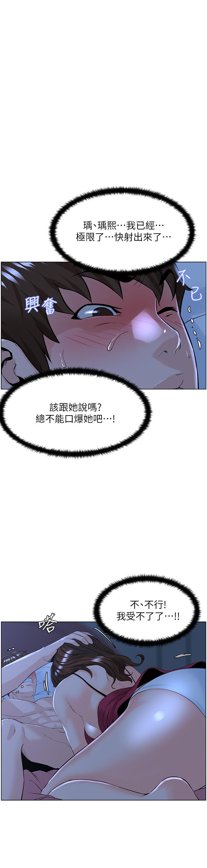 韩国漫画楼上的网美韩漫_楼上的网美-第15话-填满我的小穴在线免费阅读-韩国漫画-第20张图片