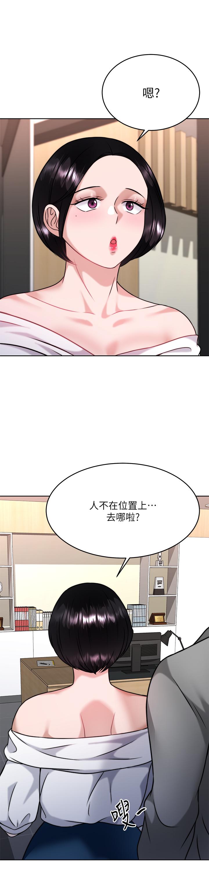 韩国漫画催眠治欲师韩漫_催眠治欲师-第31话-偷自慰被发现？在线免费阅读-韩国漫画-第1张图片