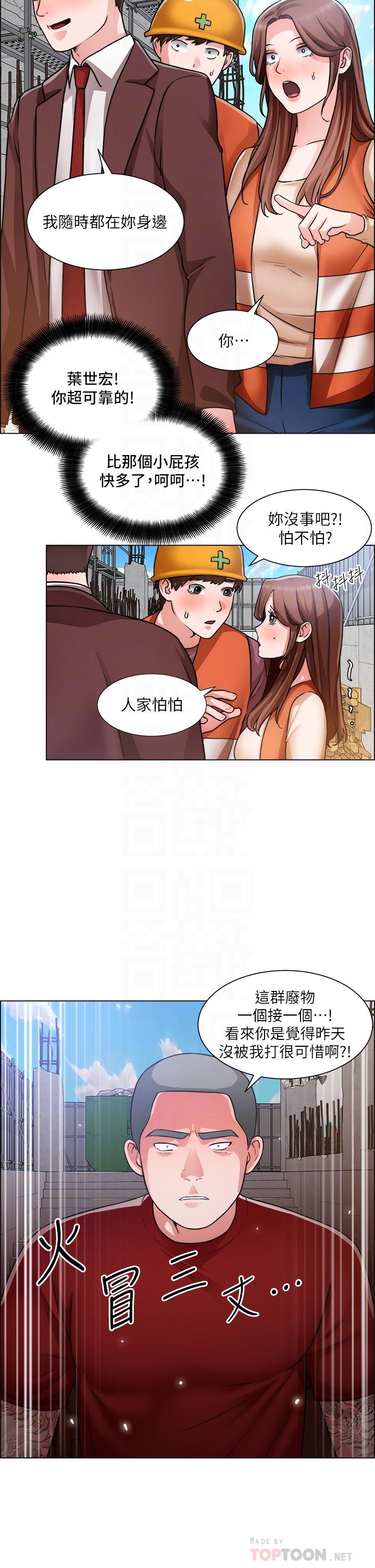 韩国漫画诚征粗工韩漫_诚征粗工-第48话-用嘴照顾病患在线免费阅读-韩国漫画-第8张图片