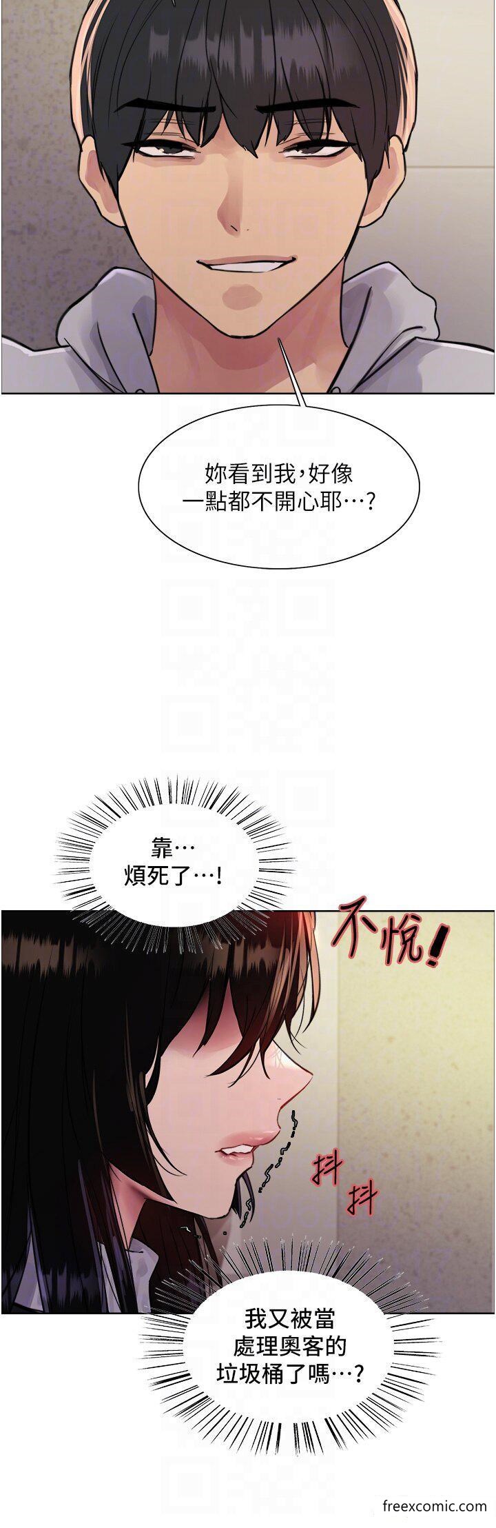 韩国漫画色轮眼韩漫_色轮眼-第2季-第7话-为业绩牺牲色相在线免费阅读-韩国漫画-第10张图片