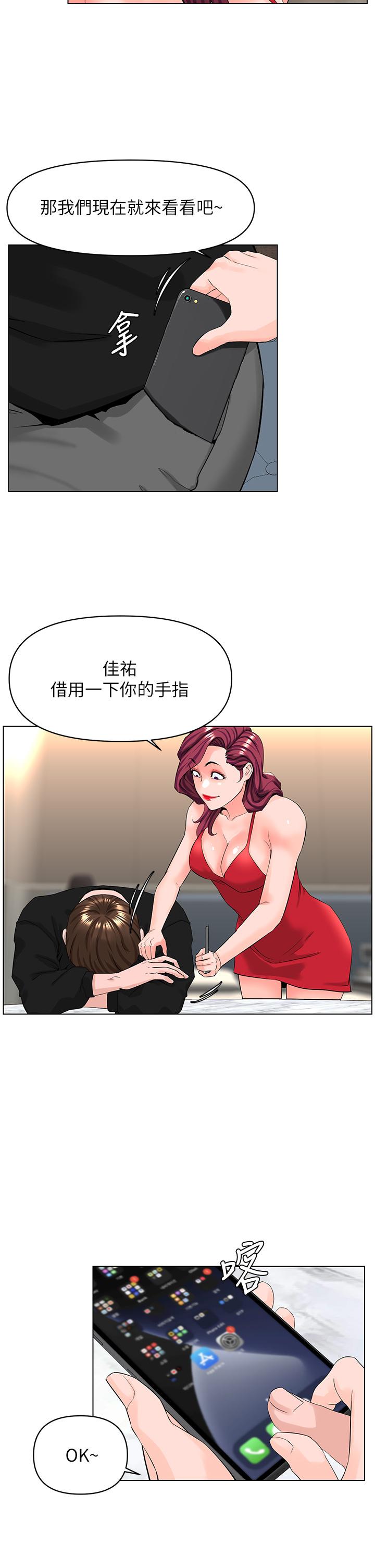 韩国漫画楼上的网美韩漫_楼上的网美-第24话-醉后决定要上你在线免费阅读-韩国漫画-第28张图片