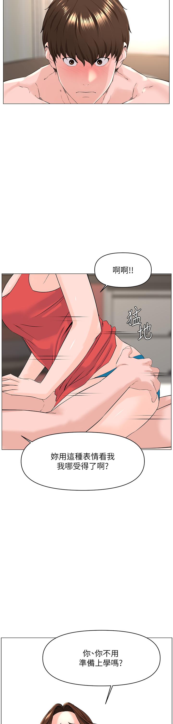 韩国漫画楼上的网美韩漫_楼上的网美-第58话-那根怎么越吹越大在线免费阅读-韩国漫画-第33张图片