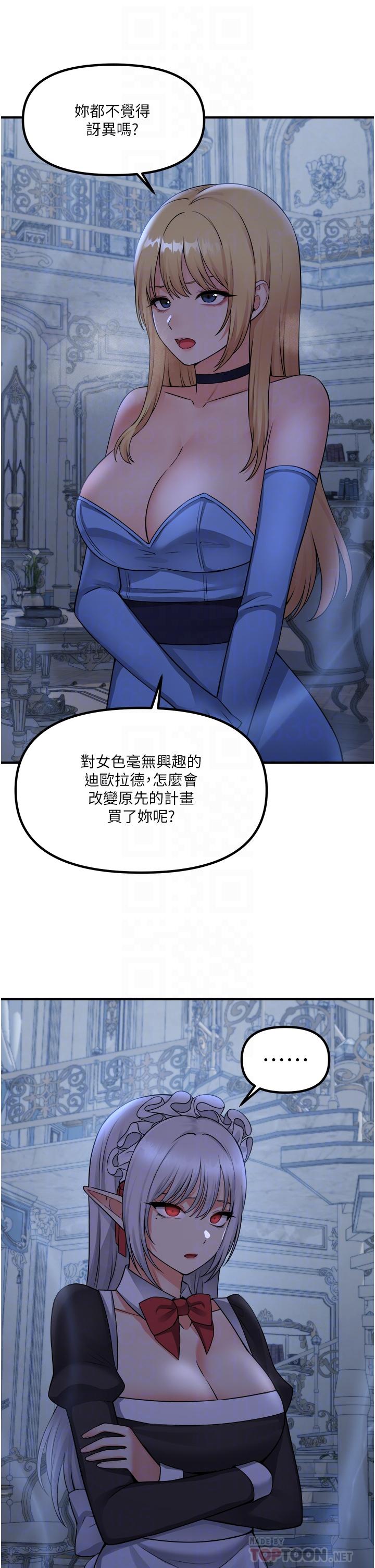 韩国漫画抖M女仆韩漫_抖M女仆-第48话-不准再强迫迪欧拉德在线免费阅读-韩国漫画-第12张图片