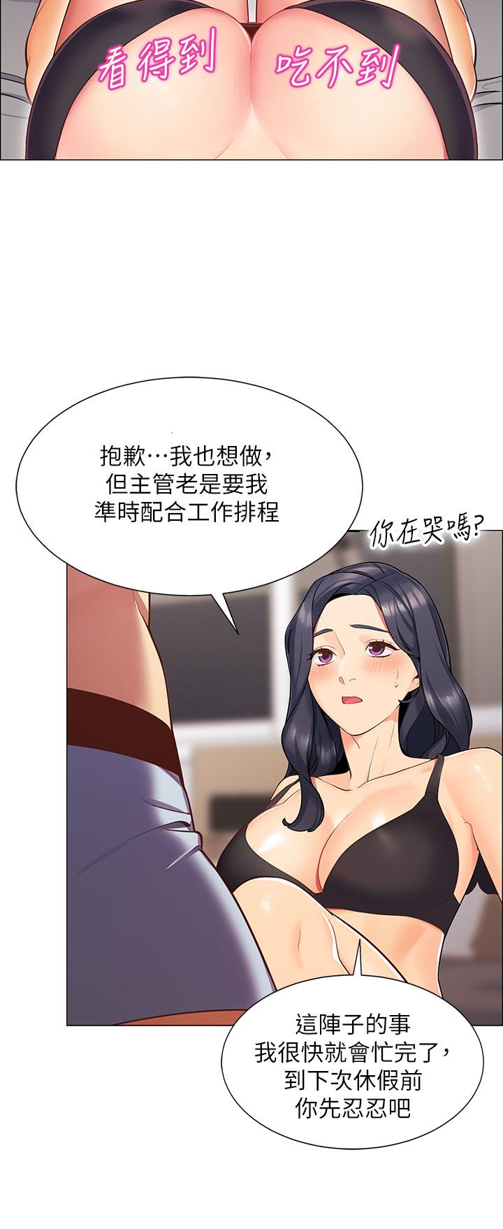 韩国漫画帐篷里的秘密韩漫_帐篷里的秘密-第1话-动机不纯的露“淫”在线免费阅读-韩国漫画-第45张图片