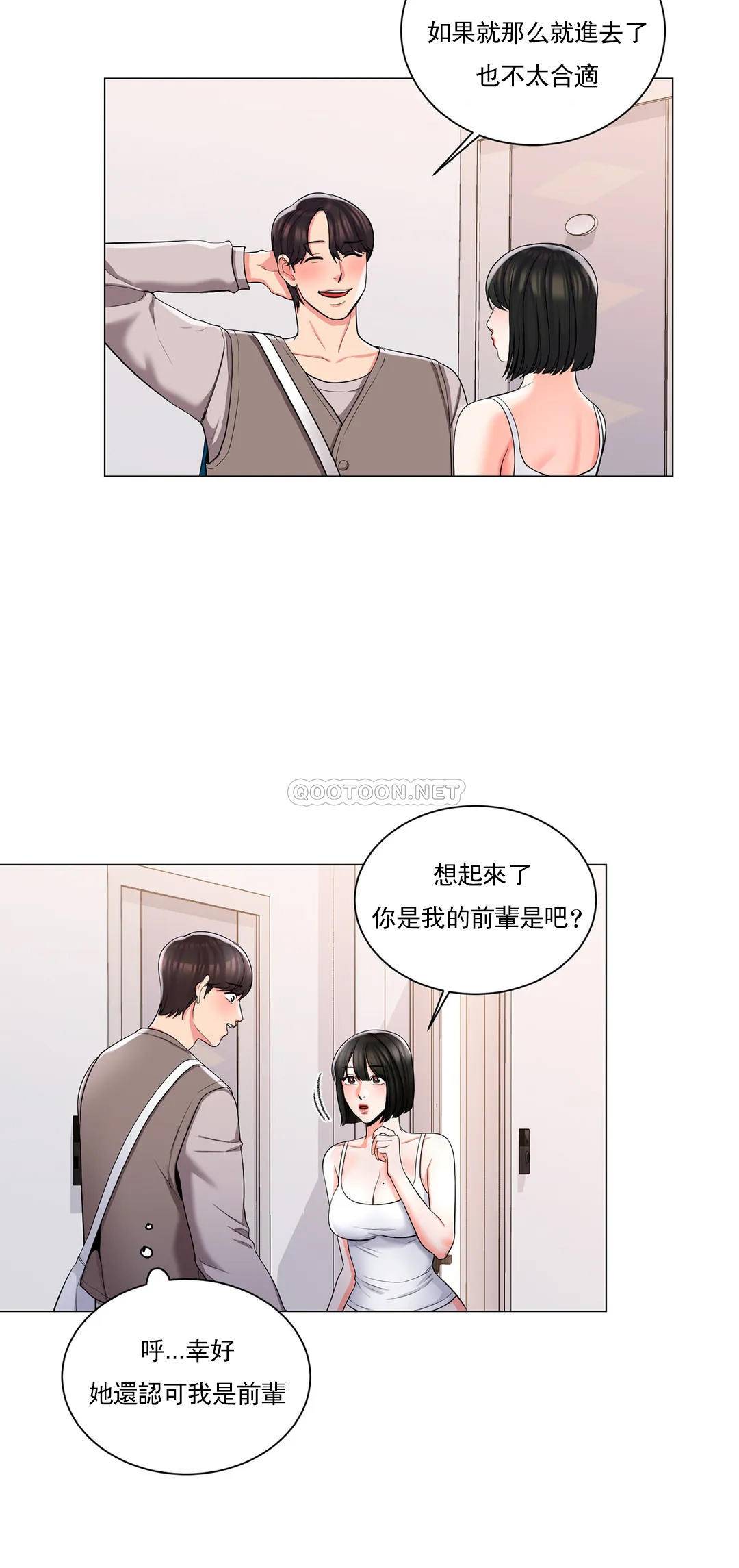 韩国漫画校园爱情韩漫_校园爱情-第6话-这么害怕虫子在线免费阅读-韩国漫画-第5张图片