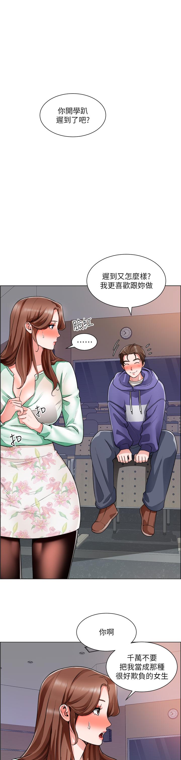 韩国漫画诚征粗工韩漫_诚征粗工-第21话-你们在这里干什么在线免费阅读-韩国漫画-第32张图片