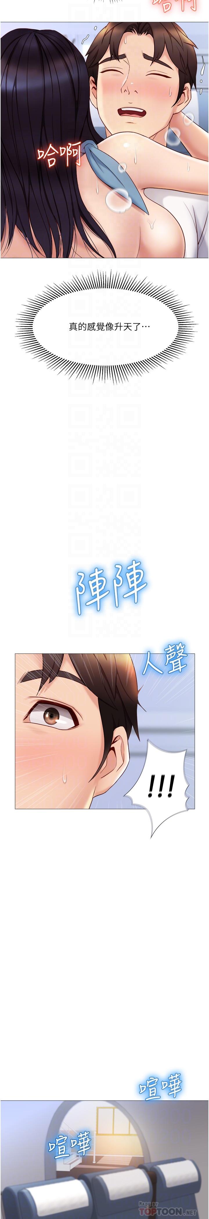 韩国漫画女儿闺蜜都归ME韩漫_女儿闺蜜都归ME-第28话-椅子上怎么湿湿的在线免费阅读-韩国漫画-第7张图片
