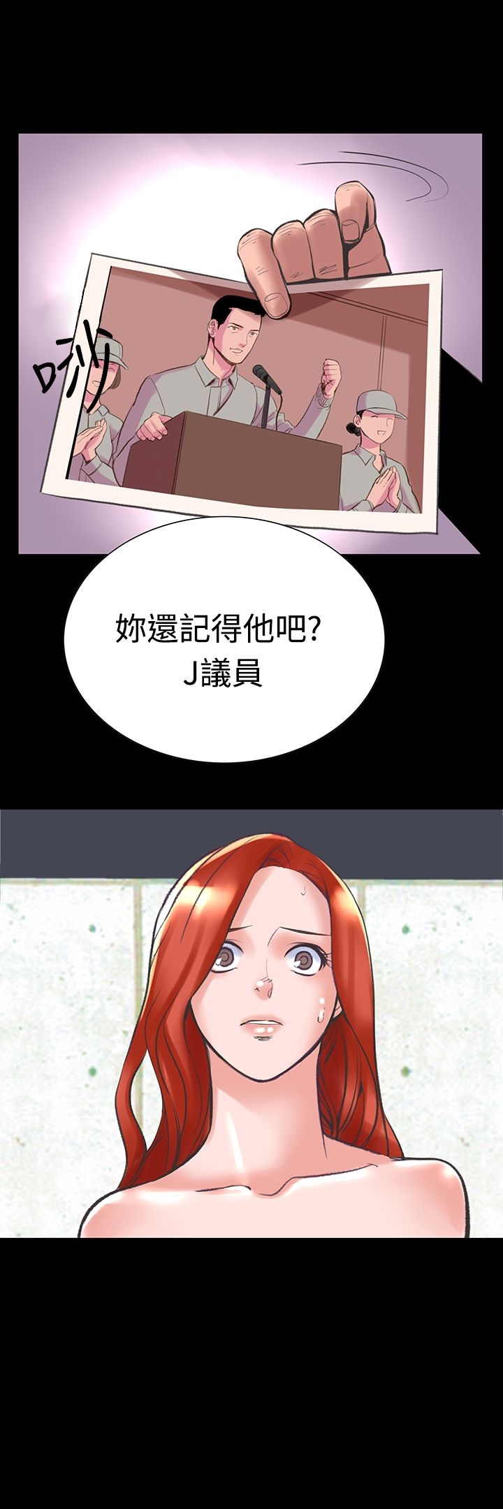 韩国漫画机密档案Secret-Folder韩漫_机密档案Secret-Folder-第23章在线免费阅读-韩国漫画-第25张图片