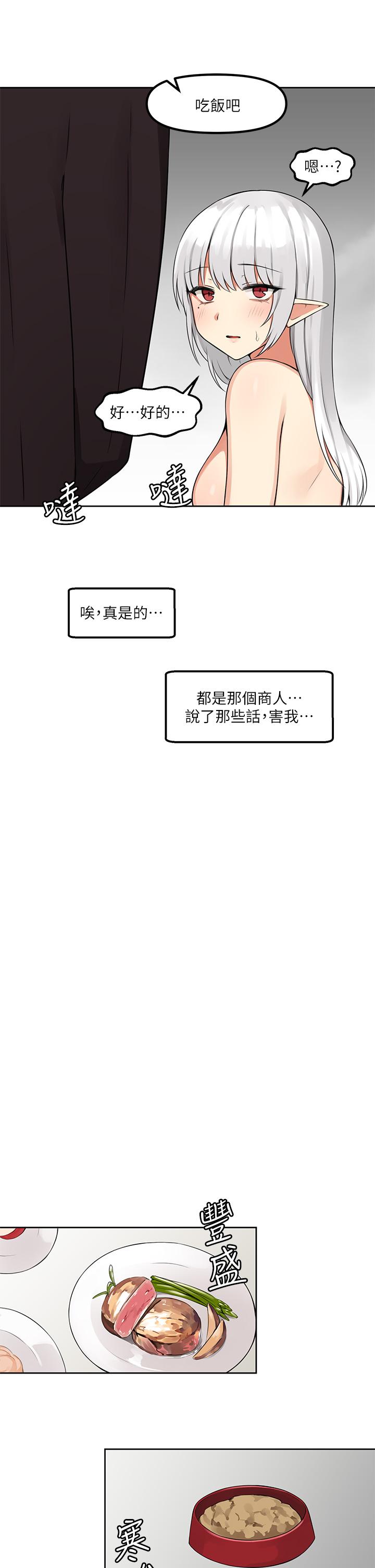 韩国漫画抖M女仆韩漫_抖M女仆-第1话-买了精灵当性奴隶在线免费阅读-韩国漫画-第15张图片