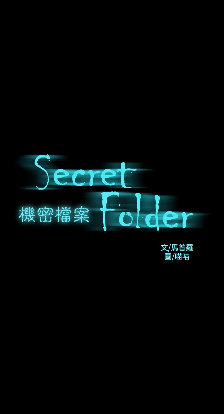 韩国漫画机密档案Secret-Folder韩漫_机密档案Secret-Folder-第16章在线免费阅读-韩国漫画-第1张图片