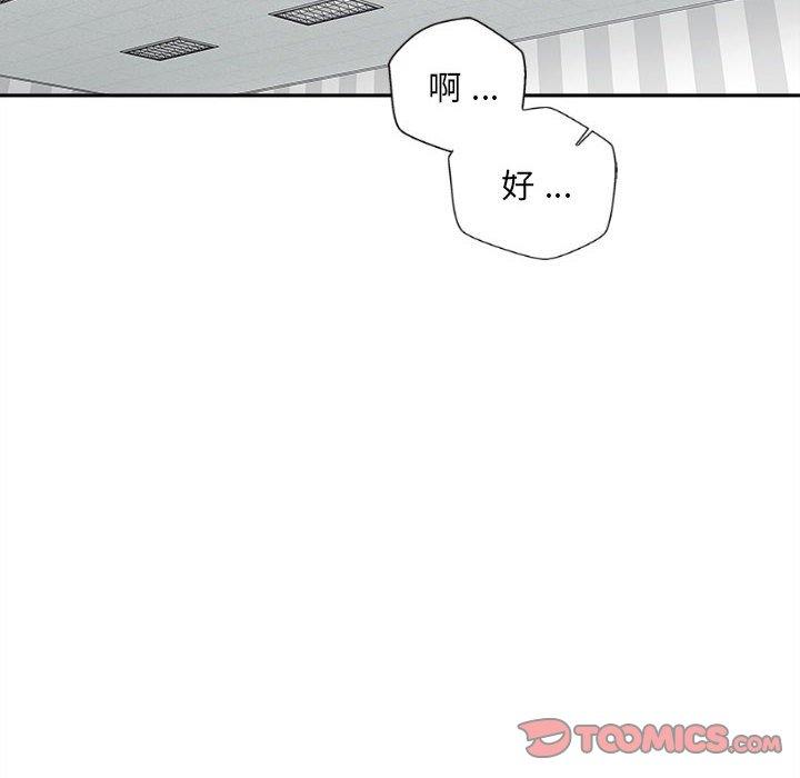 韩国漫画新人OL的私密帐号韩漫_新人OL的私密帐号-第15话在线免费阅读-韩国漫画-第92张图片