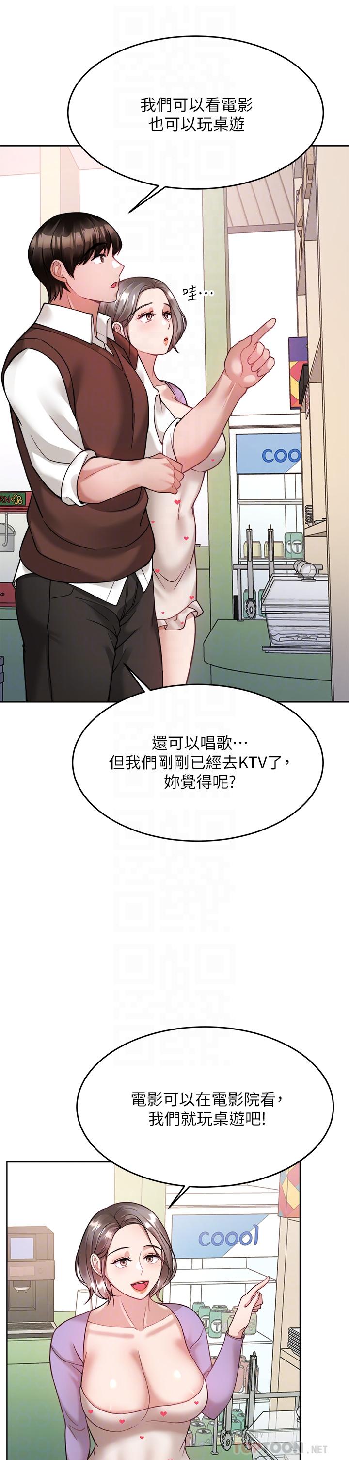 韩国漫画催眠治欲师韩漫_催眠治欲师-第21话-一触即发的情侣叠叠乐在线免费阅读-韩国漫画-第16张图片