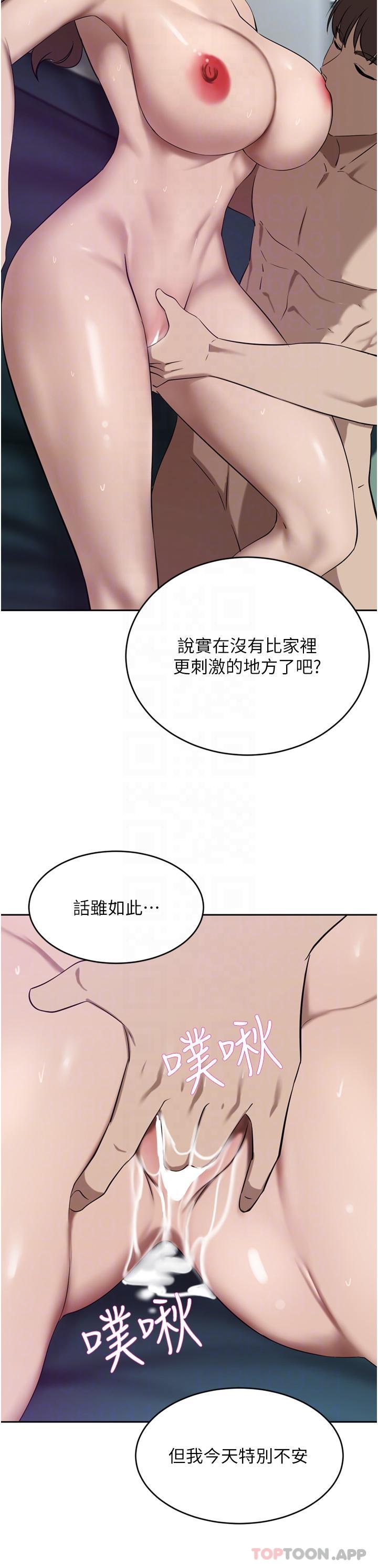 韩国漫画豪门人妻韩漫_豪门人妻-第38话-让我回味一下在线免费阅读-韩国漫画-第10张图片