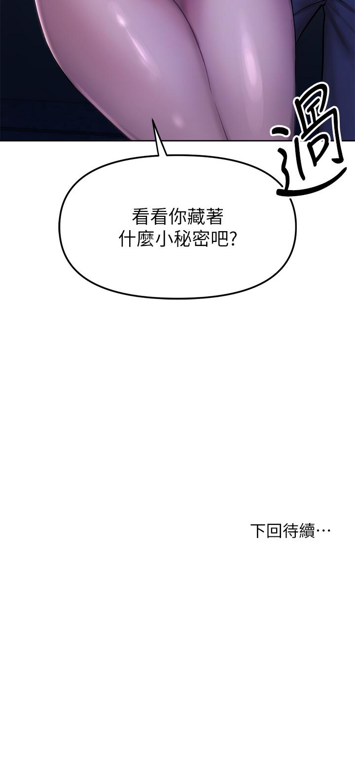 韩国漫画干爹，请多指教韩漫_干爹，请多指教-第10话-国产巨乳VS舶来巨乳在线免费阅读-韩国漫画-第47张图片