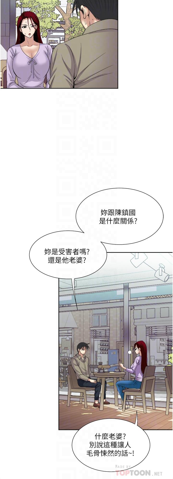 韩国漫画一次就好韩漫_一次就好-第31话-淫水泛滥的小穴在线免费阅读-韩国漫画-第12张图片