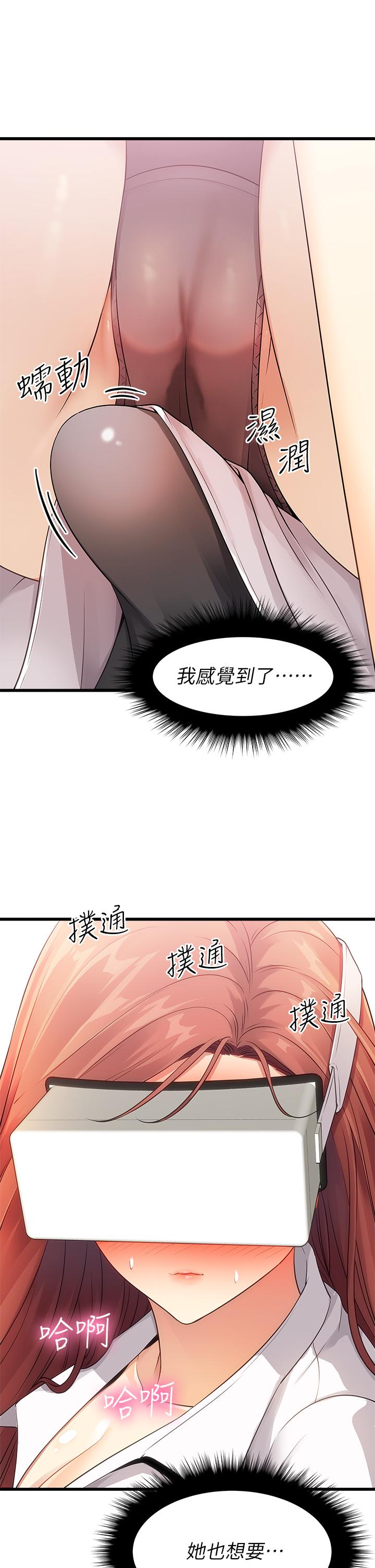 韩国漫画原味拍卖韩漫_原味拍卖-第2话-把玩触感柔软的摇杆在线免费阅读-韩国漫画-第40张图片