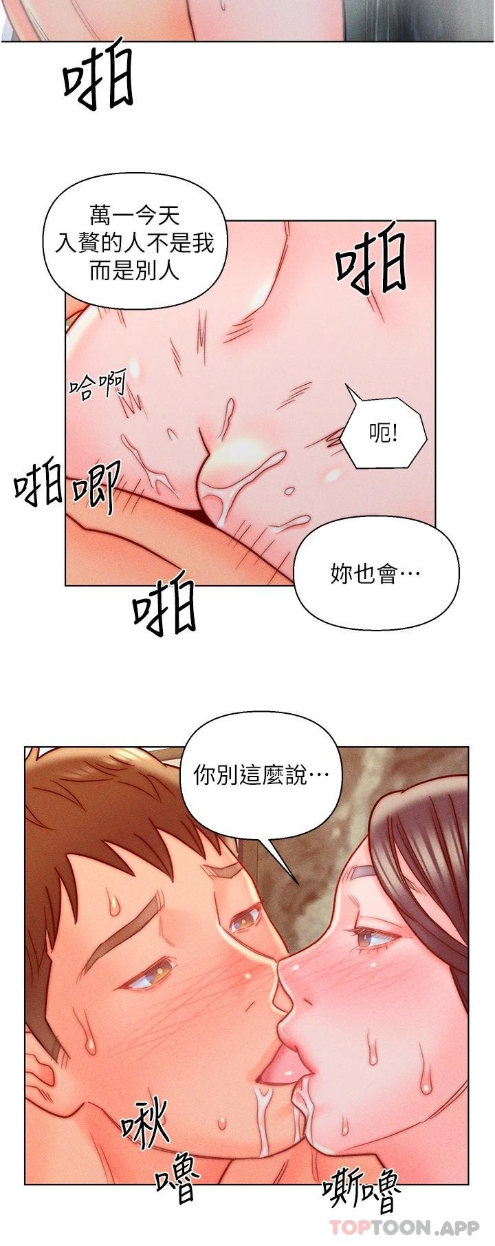 韩国漫画入赘女婿韩漫_入赘女婿-第12话-紧巴著不放的蜜穴在线免费阅读-韩国漫画-第27张图片