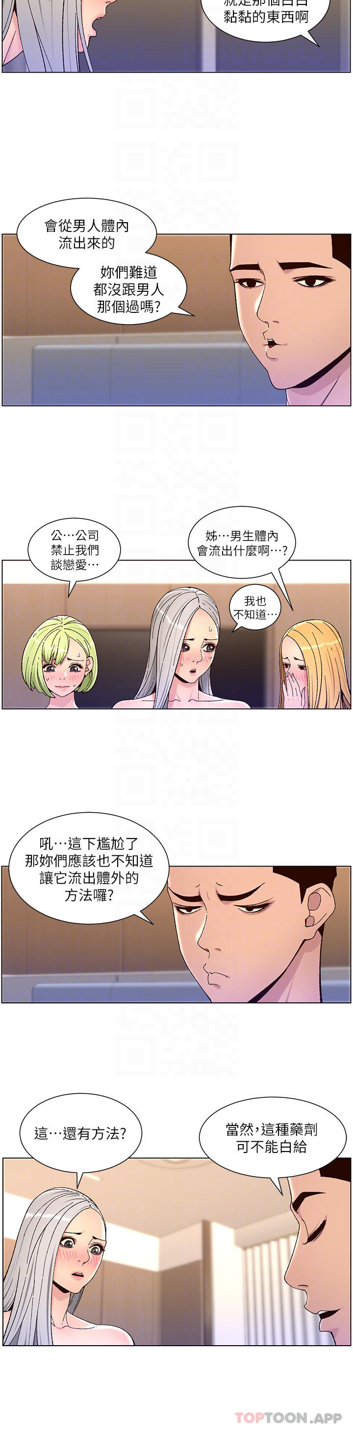 韩国漫画帝王App韩漫_帝王App-第62话-吞下老板的巨雕在线免费阅读-韩国漫画-第10张图片