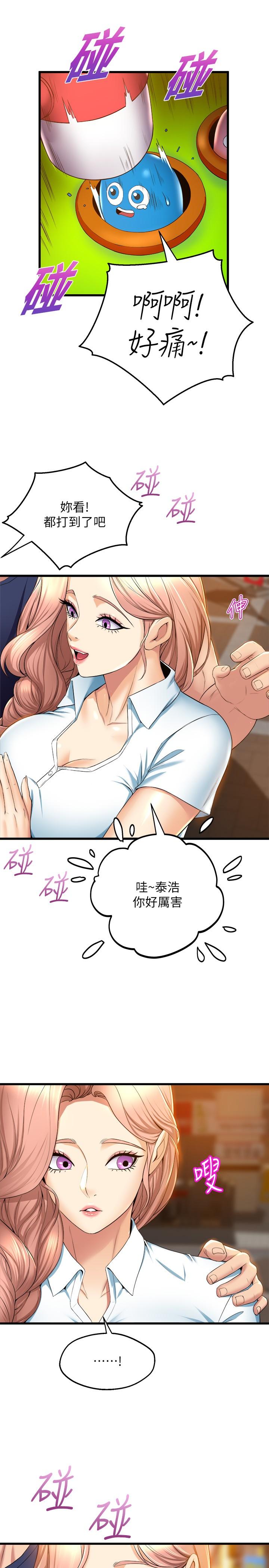 韩国漫画舞蹈系学姐们韩漫_舞蹈系学姐们-第30话-你什么时候开始哈我的？在线免费阅读-韩国漫画-第23张图片