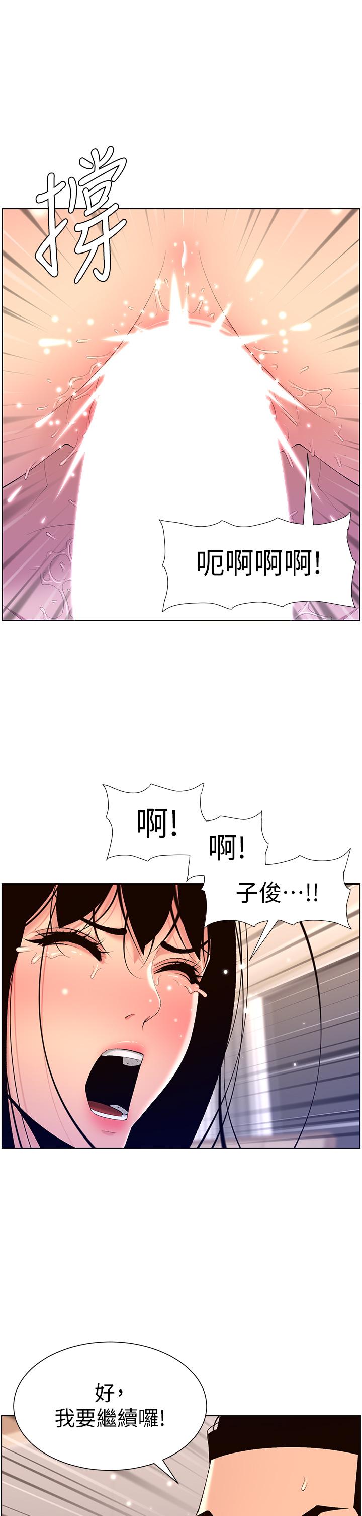 韩国漫画帝王App韩漫_帝王App-第30话-碰一下就泛滥成灾的人妻在线免费阅读-韩国漫画-第2张图片