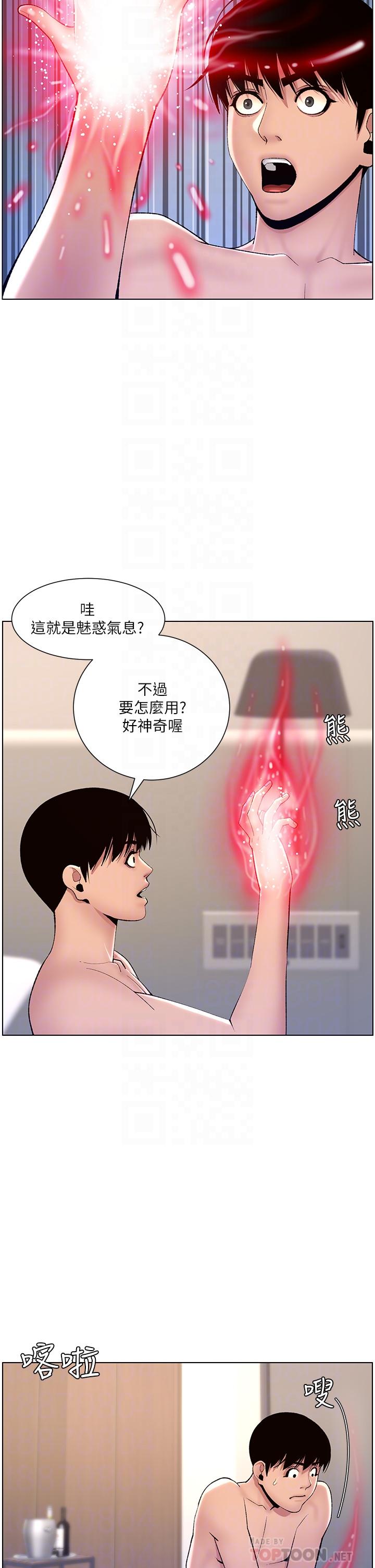 韩国漫画帝王App韩漫_帝王App-第17话-被神之手玩到泛滥成灾在线免费阅读-韩国漫画-第12张图片