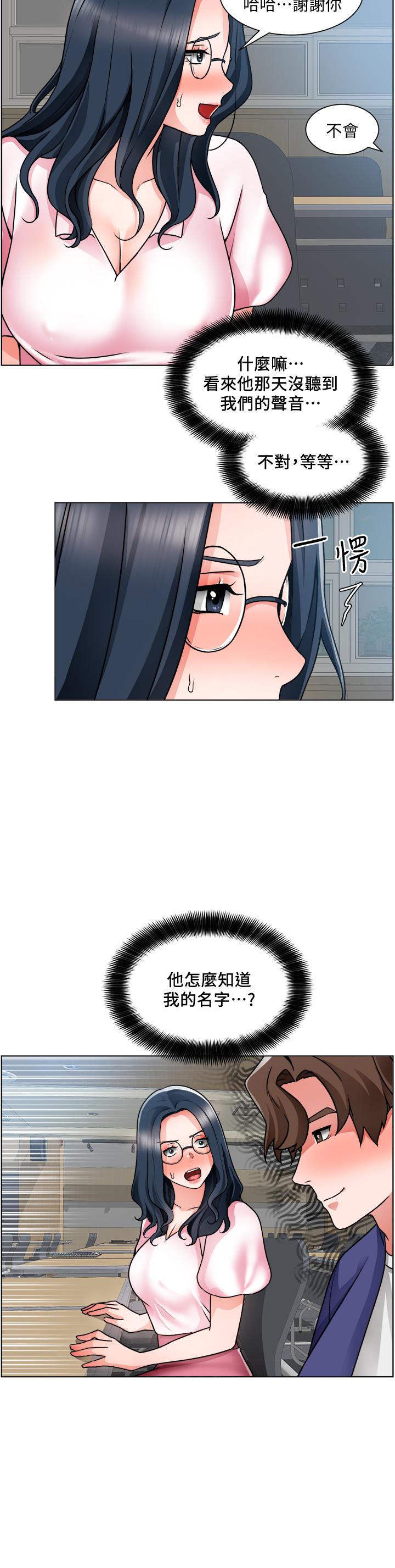 韩国漫画诚征粗工韩漫_诚征粗工-第17话-工地抵挡不住的诱惑在线免费阅读-韩国漫画-第7张图片