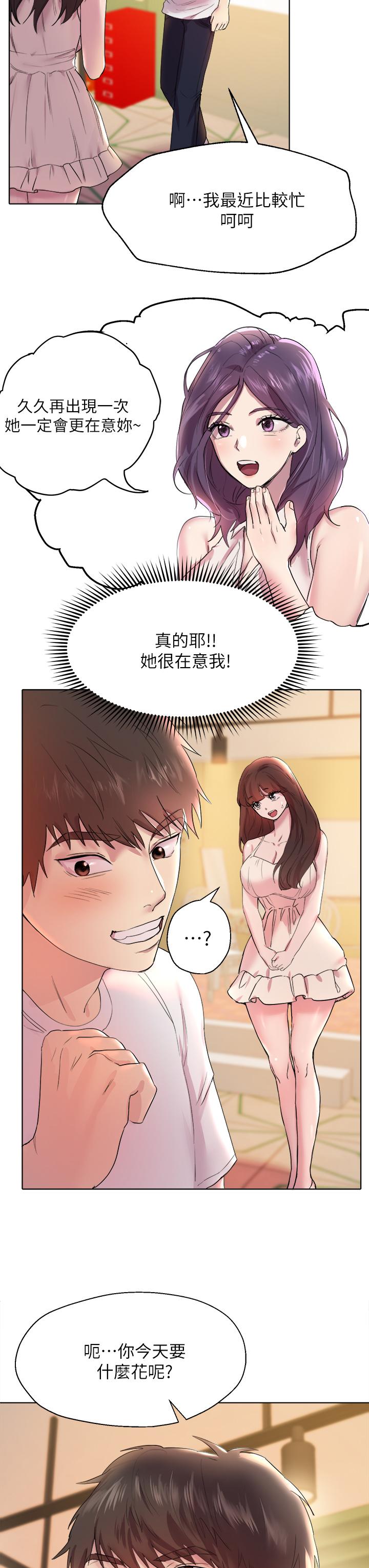 韩国漫画姐姐们的调教韩漫_姐姐们的调教-第2话-这一招最有“反应”在线免费阅读-韩国漫画-第34张图片