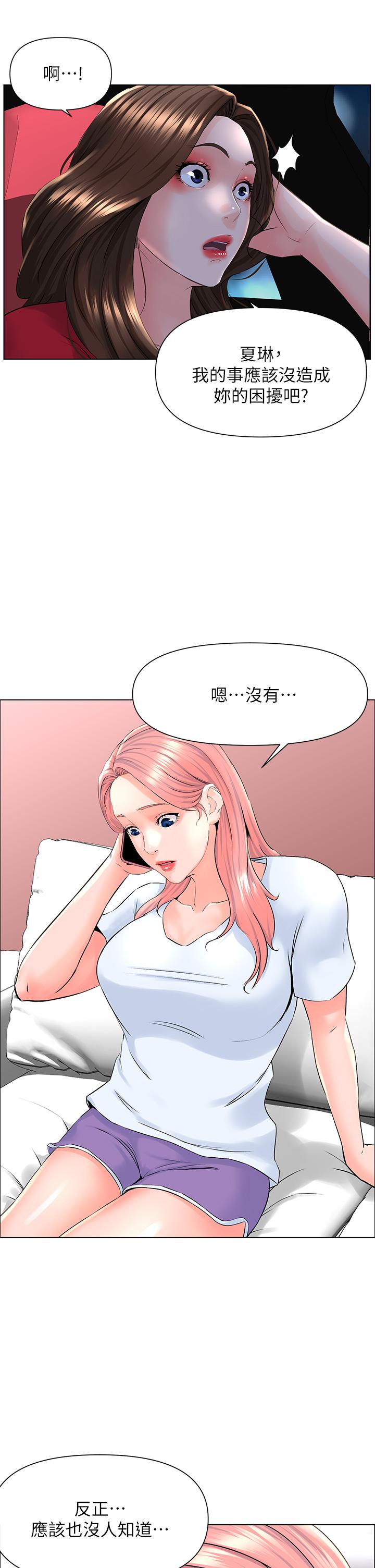 韩国漫画楼上的网美韩漫_楼上的网美-第6话-你不好奇女人的身体吗在线免费阅读-韩国漫画-第5张图片