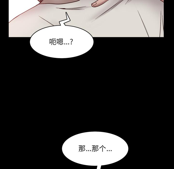 韩国漫画一次成瘾韩漫_一次成瘾-第1话在线免费阅读-韩国漫画-第93张图片