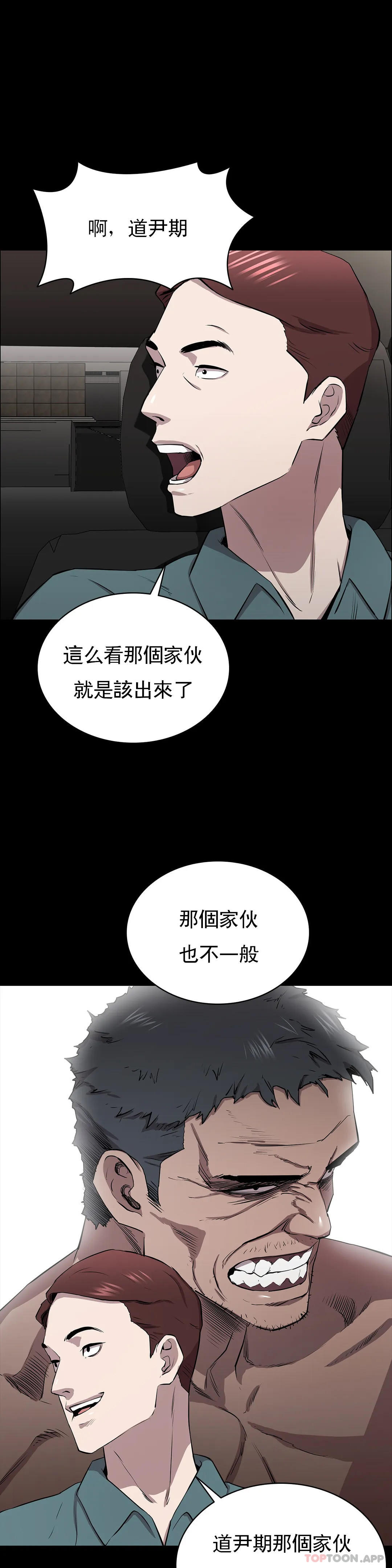 韩国漫画清纯可怜韩漫_清纯可怜-第10话-从这里看真美在线免费阅读-韩国漫画-第4张图片