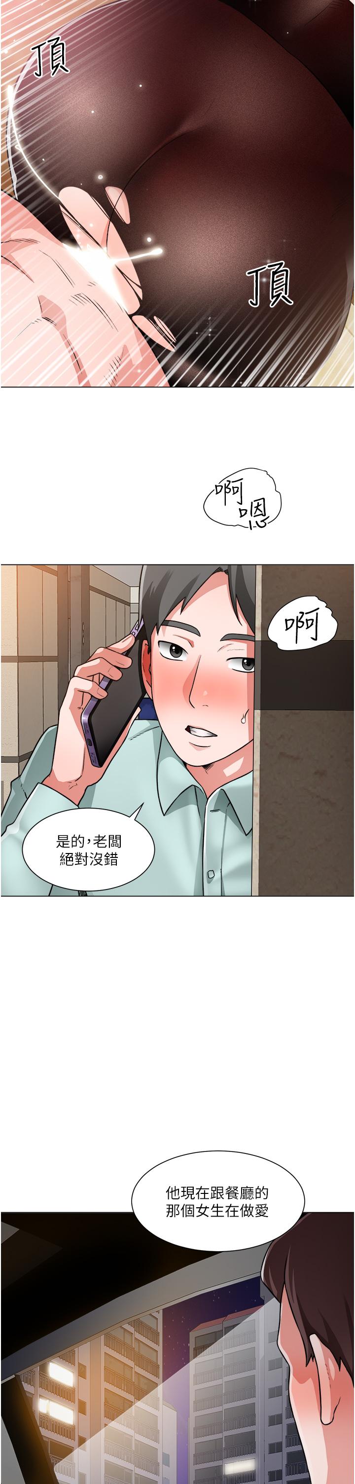 韩国漫画诚征粗工韩漫_诚征粗工-第39话-嫁给我吧在线免费阅读-韩国漫画-第32张图片
