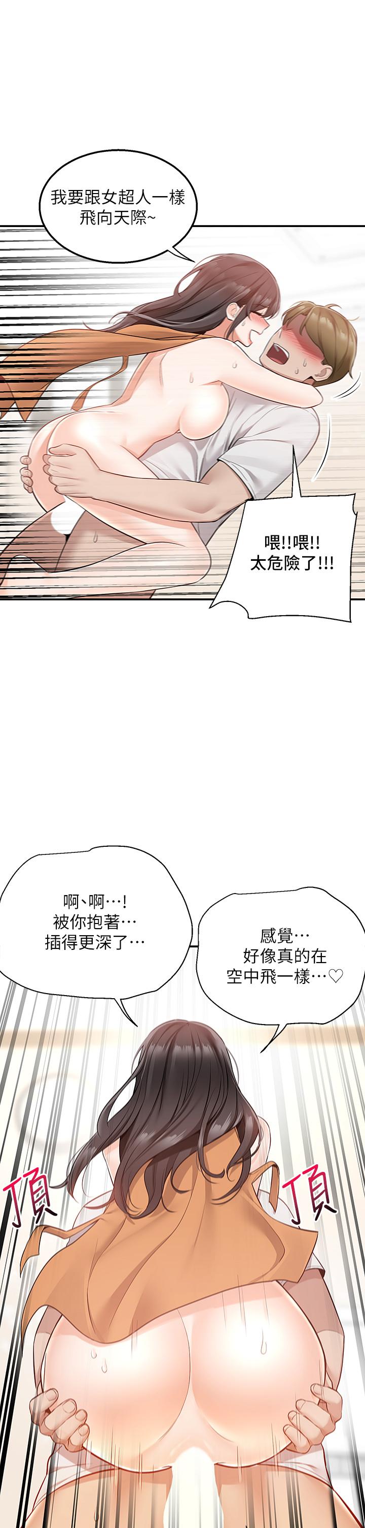 韩国漫画外送到府韩漫_外送到府-第14话-用各种体位榨干大叔在线免费阅读-韩国漫画-第32张图片