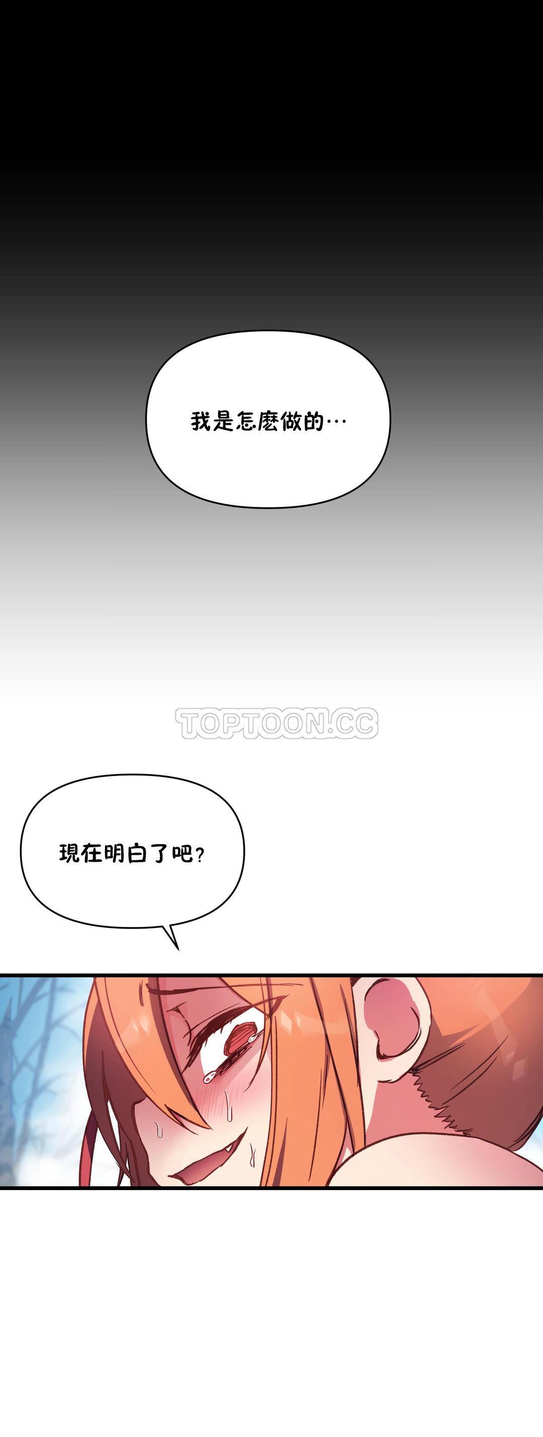 韩国漫画初恋小白鼠韩漫_初恋小白鼠-第45话在线免费阅读-韩国漫画-第33张图片