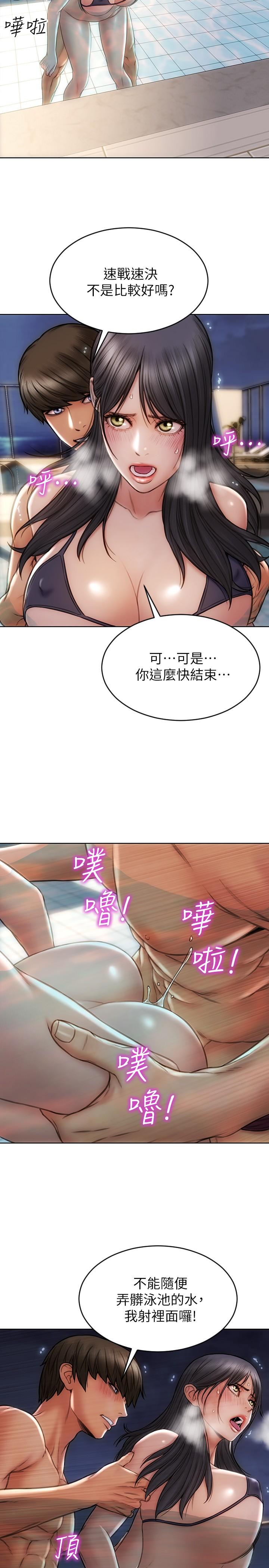 韩国漫画致命坏男人韩漫_致命坏男人-第7话-夹好，不能把水弄脏哦在线免费阅读-韩国漫画-第17张图片