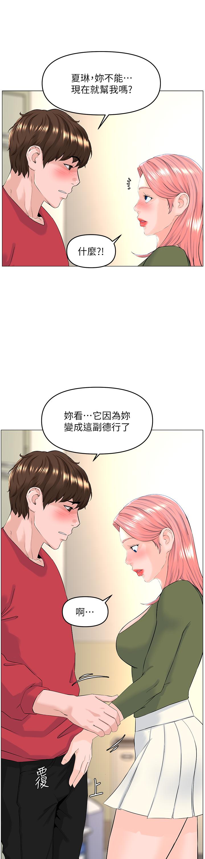 韩国漫画楼上的网美韩漫_楼上的网美-第56话-无法自制的脱缰野马在线免费阅读-韩国漫画-第7张图片