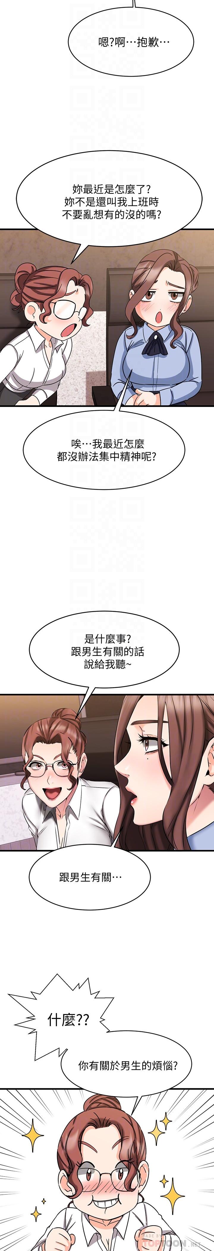 韩国漫画我的好友太超过!韩漫_我的好友太超过!-第14话-老板，要和我上床吗在线免费阅读-韩国漫画-第14张图片