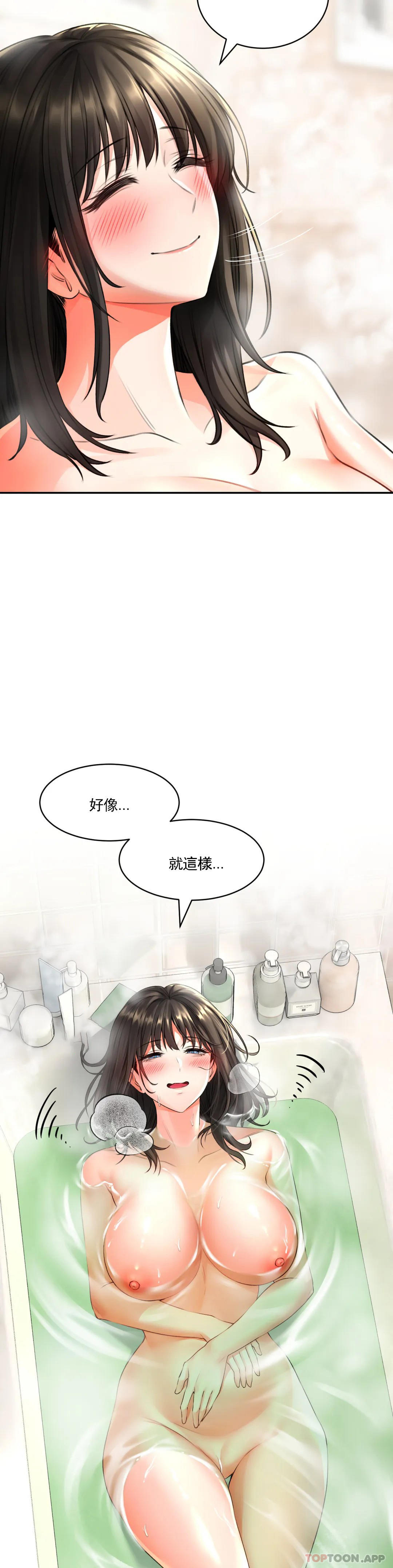 韩国漫画草药爱谈韩漫_草药爱谈-第4话-为什么会这样？在线免费阅读-韩国漫画-第20张图片