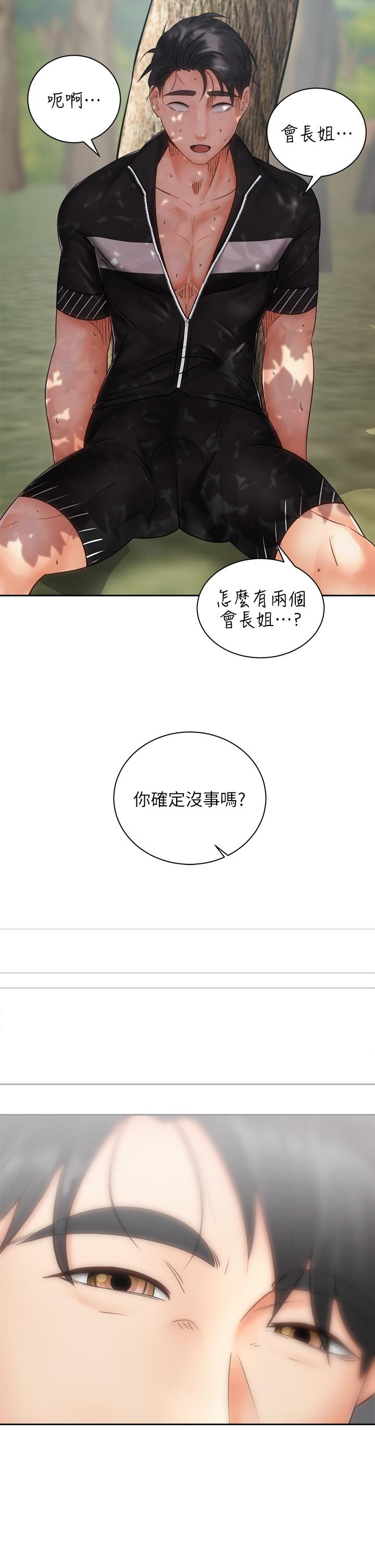 韩国漫画骑乘姿势预备~起!韩漫_骑乘姿势预备~起!-第34话-会长怎么裸体？在线免费阅读-韩国漫画-第38张图片