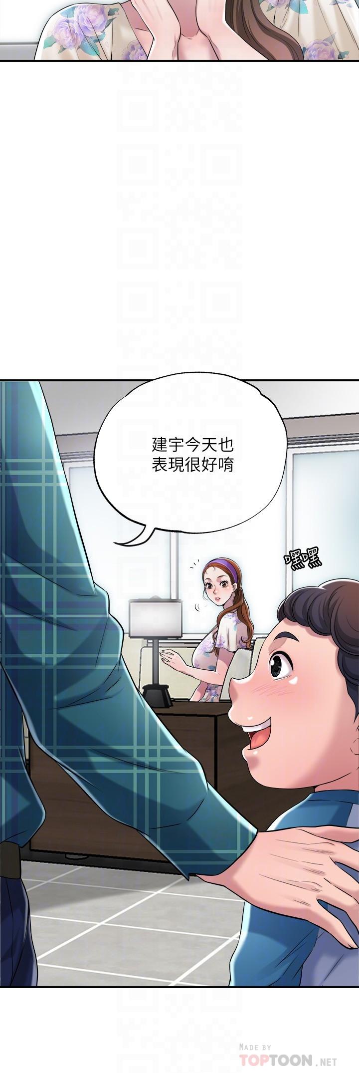 韩国漫画幸福督市韩漫_幸福督市-第3话-脑中幻想著超友谊关系在线免费阅读-韩国漫画-第12张图片