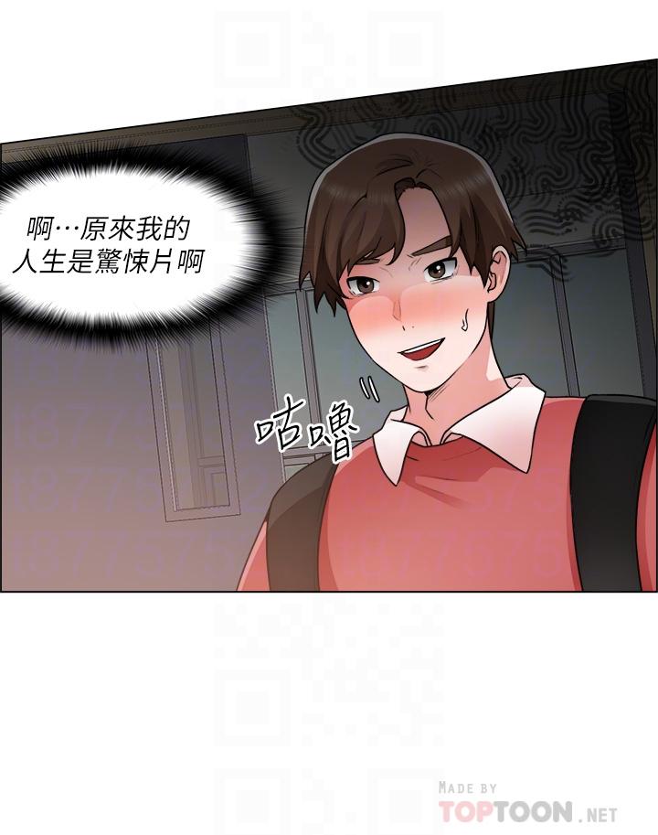 韩国漫画诚征粗工韩漫_诚征粗工-第33话-把第一次送给你在线免费阅读-韩国漫画-第4张图片