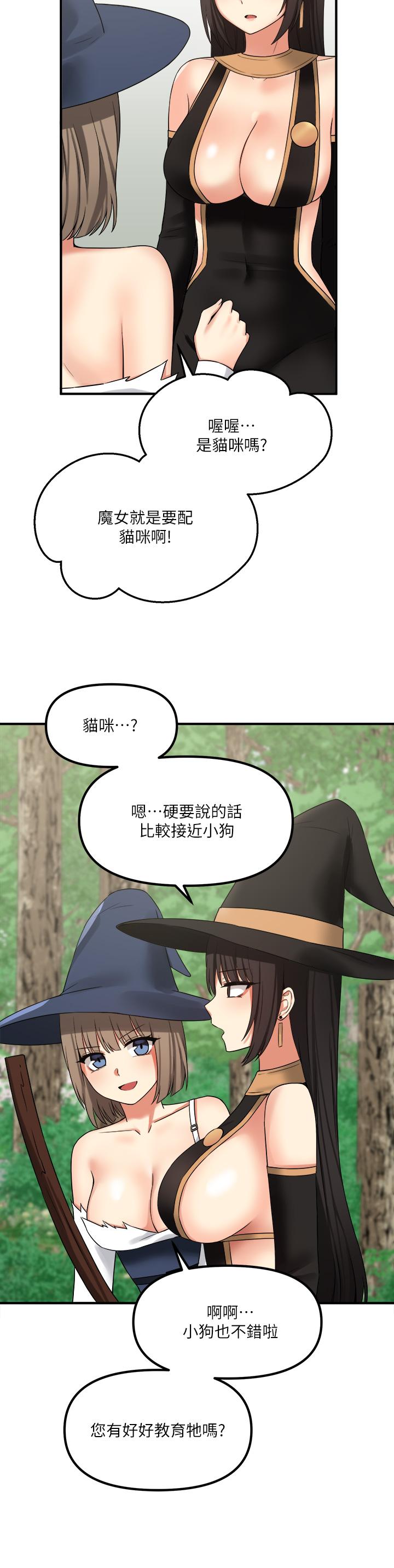 韩国漫画抖M女仆韩漫_抖M女仆-第17话-魔女有喜欢的人吗在线免费阅读-韩国漫画-第20张图片